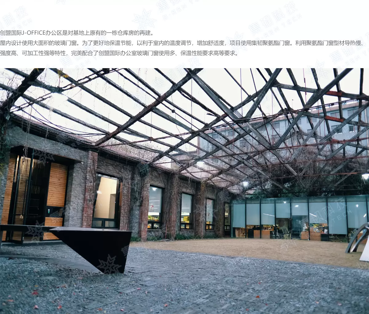 上海创盟国际建筑设计院办公室